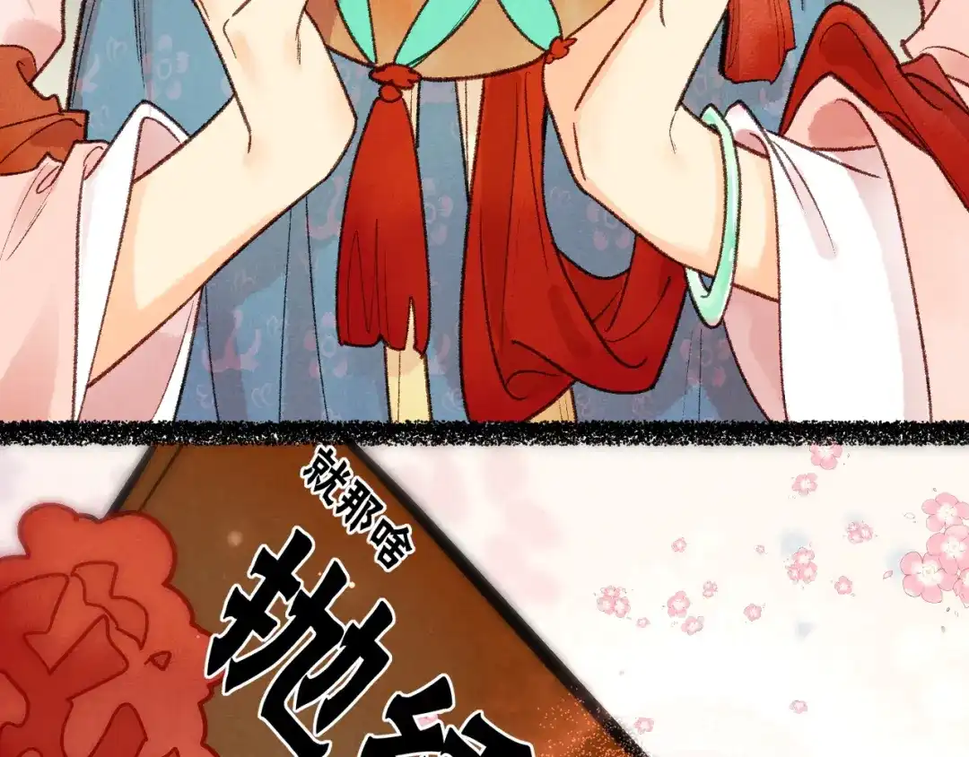 调休小剧场（十）-再见，我的国王-温远（第5张）