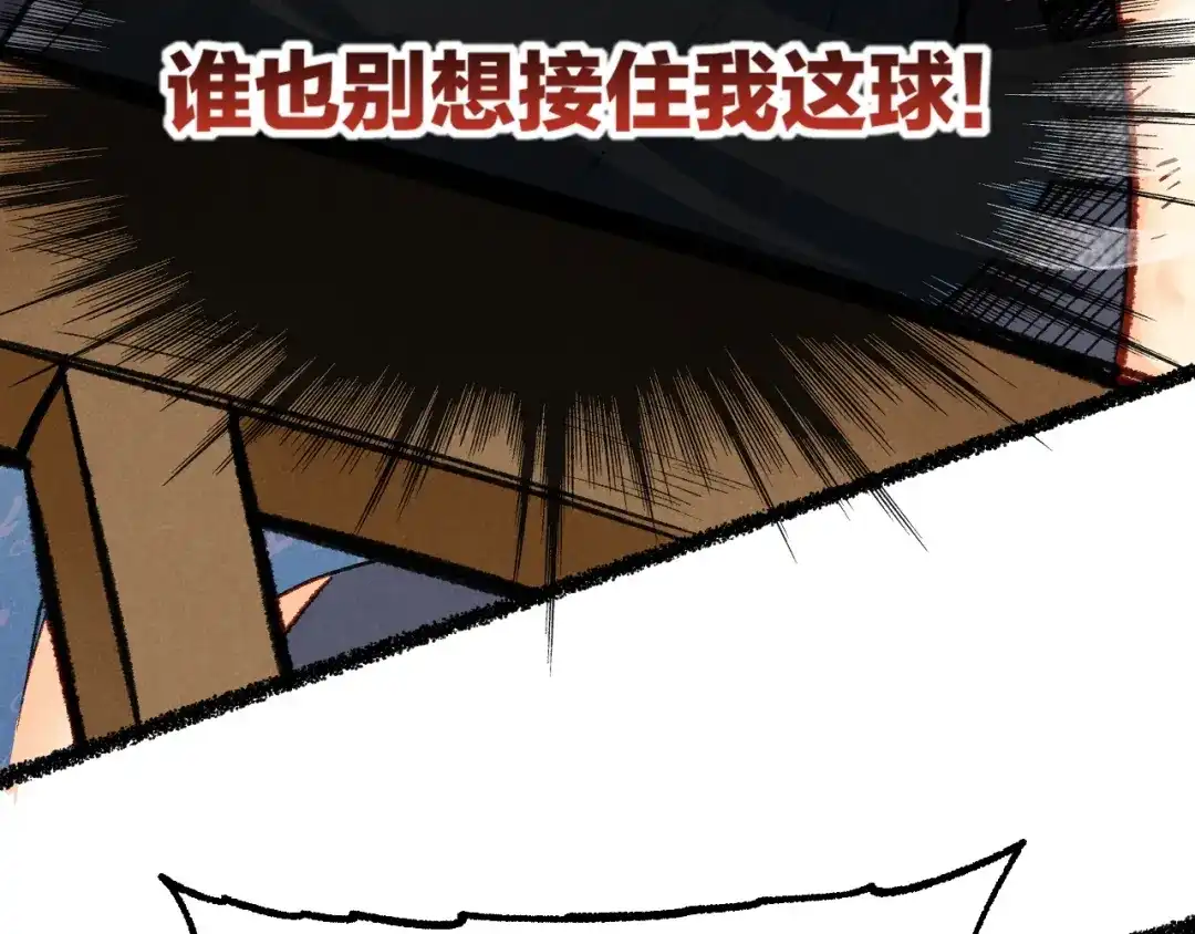 调休小剧场（十）-再见，我的国王-温远（第16张）