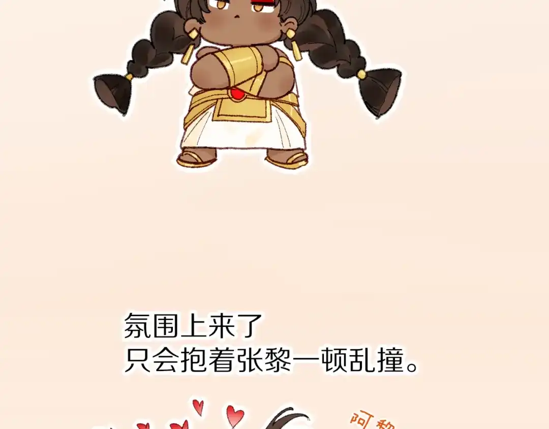调休小剧场（十一）-再见，我的国王-温远（第1张）