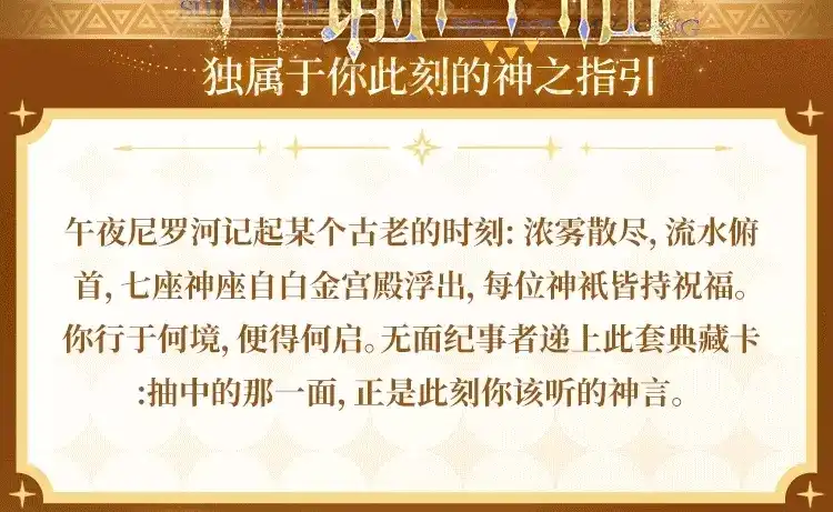 典藏预热：7月10日诸神已至，神谕降临-再见，我的国王-温远（第1张）