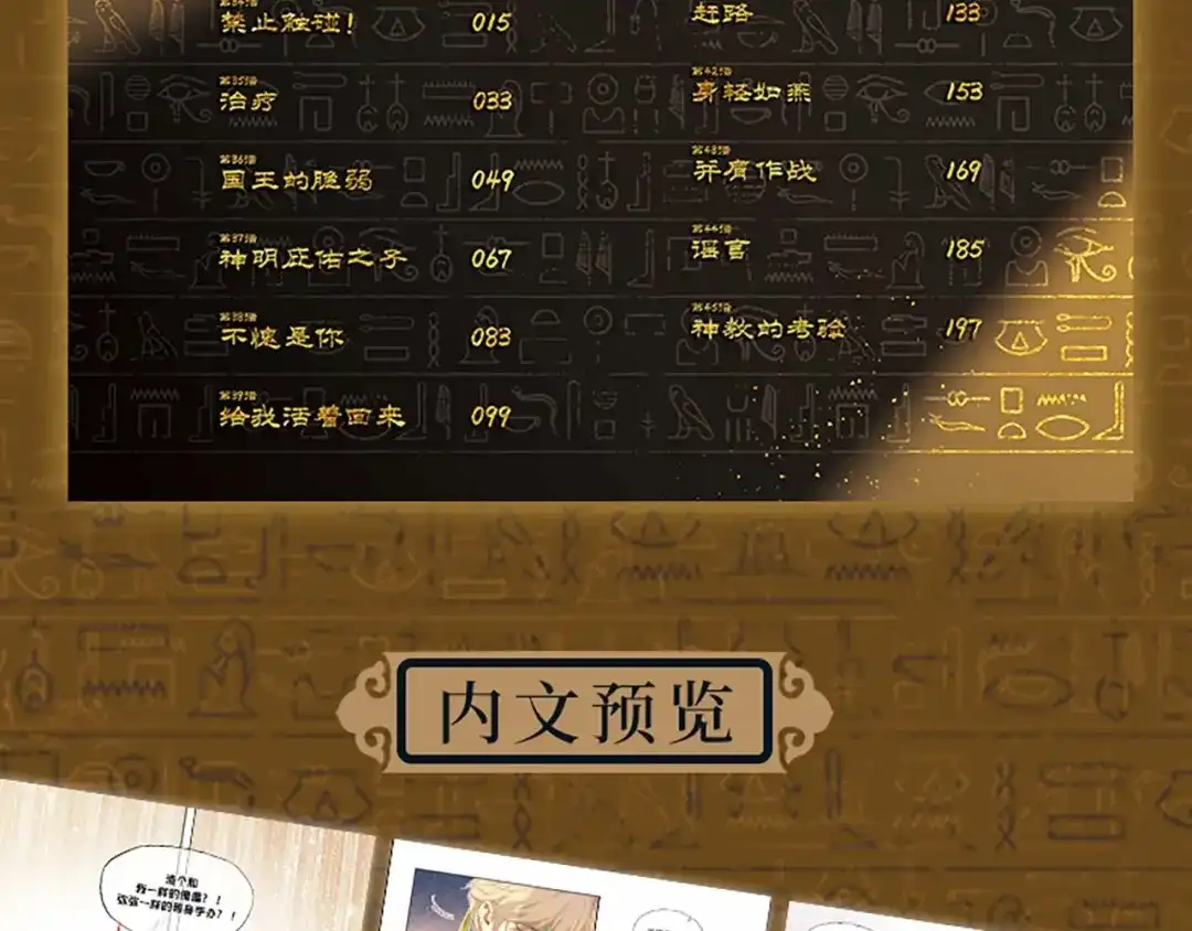 单行本第4册来啦！-再见，我的国王-温远（第9张）