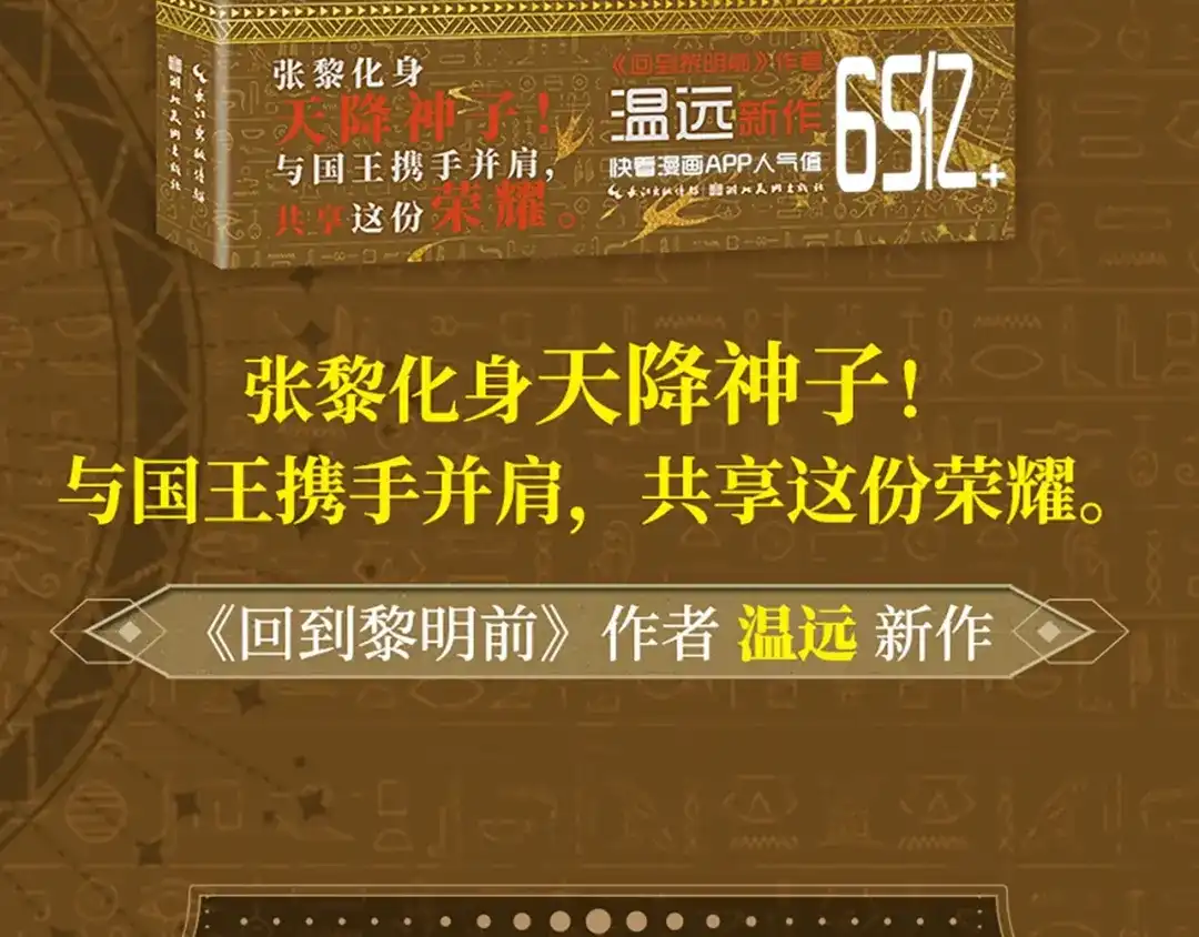 单行本第4册来啦！-再见，我的国王-温远（第3张）