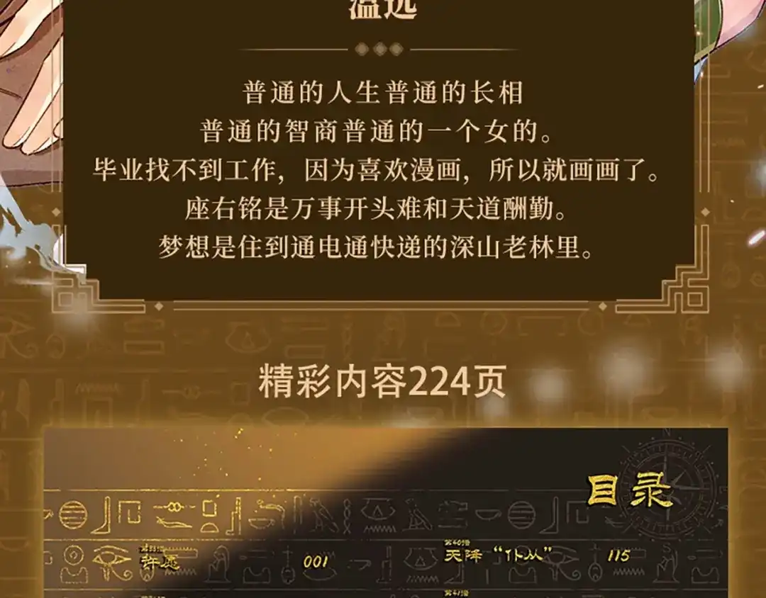 单行本第4册来啦！-再见，我的国王-温远（第8张）