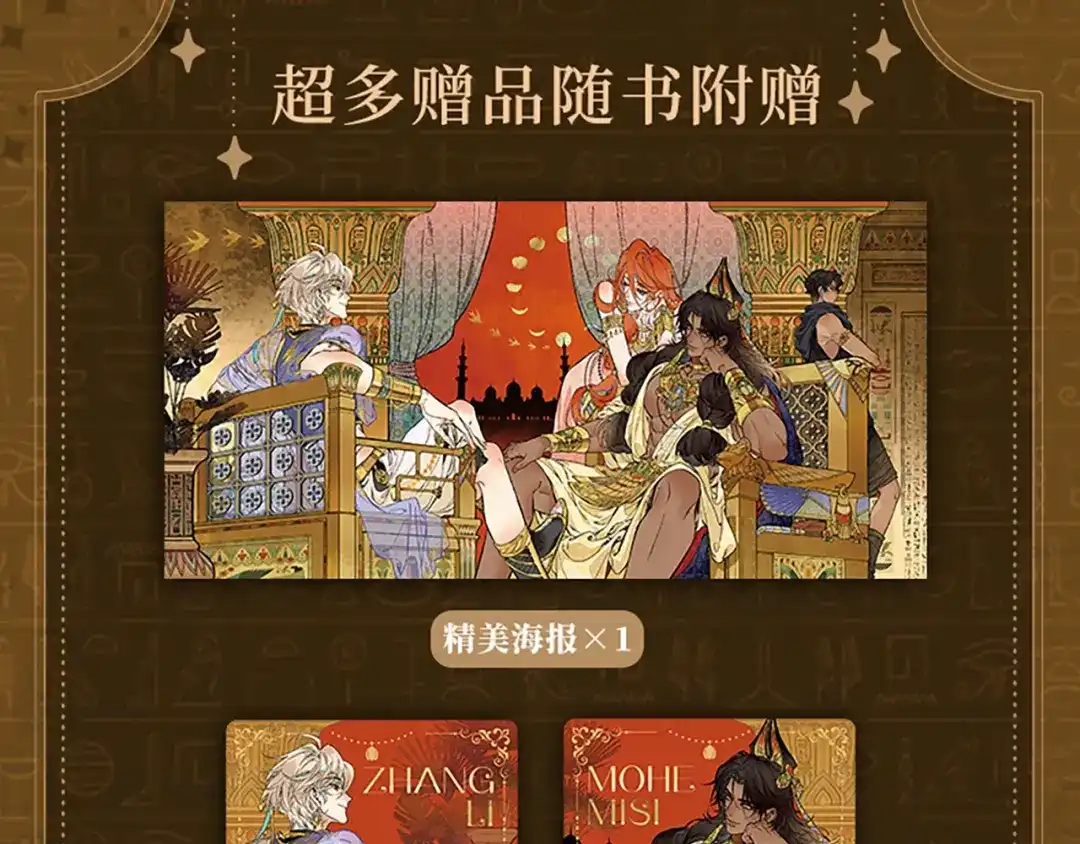 单行本第4册来啦！-再见，我的国王-温远（第4张）