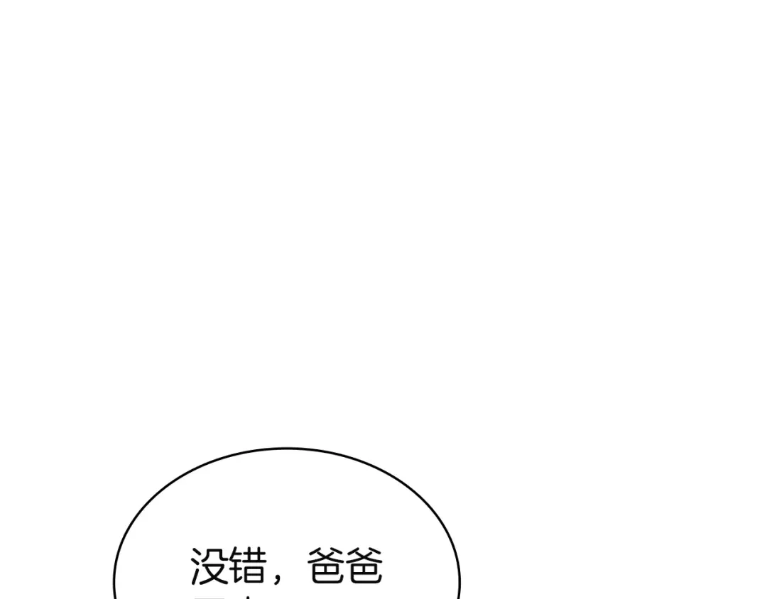 第180话无名之地-灾难级英雄归来-BGman(REDICE STUDIO)+HEATS(REDICE STUDIO)+SAN.G（第19张）