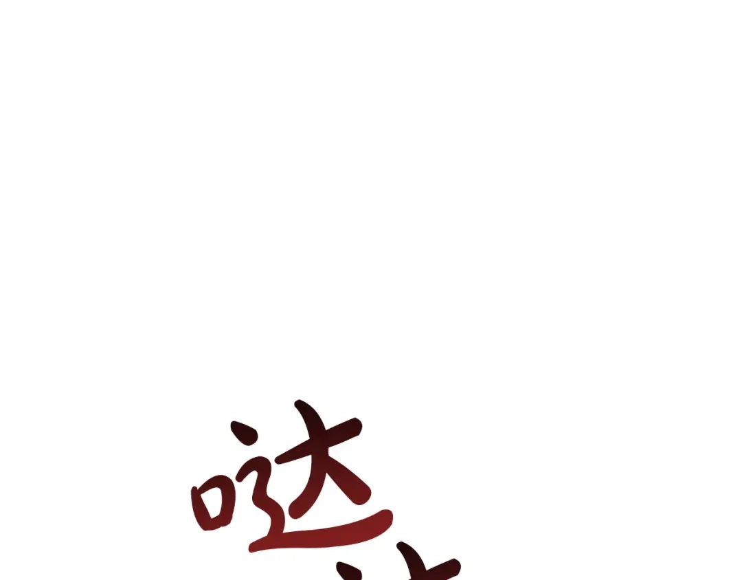 第180话无名之地-灾难级英雄归来-BGman(REDICE STUDIO)+HEATS(REDICE STUDIO)+SAN.G（第12张）