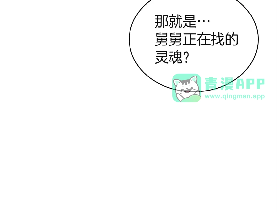 第181话邀请函-灾难级英雄归来-BGman(REDICE STUDIO)+HEATS(REDICE STUDIO)+SAN.G（第15张）