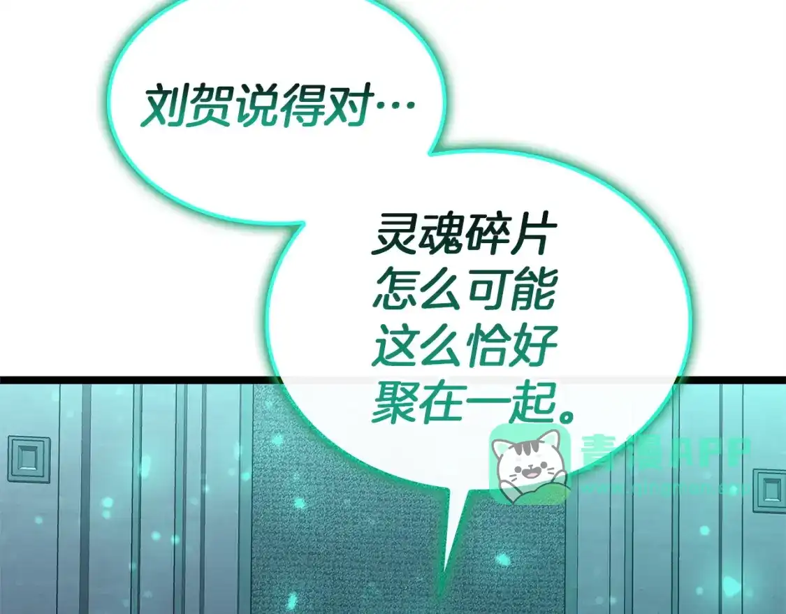 第181话邀请函-灾难级英雄归来-BGman(REDICE STUDIO)+HEATS(REDICE STUDIO)+SAN.G（第20张）