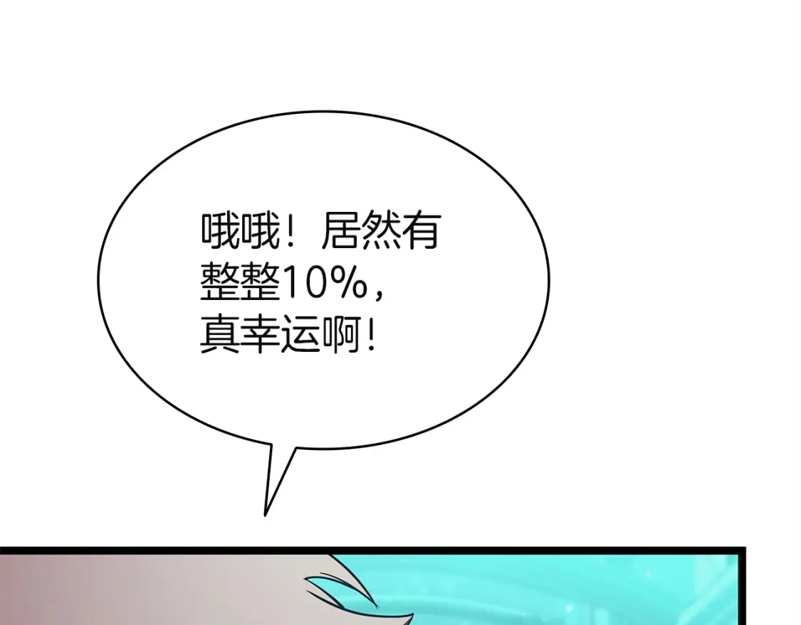第181话邀请函-灾难级英雄归来-BGman(REDICE STUDIO)+HEATS(REDICE STUDIO)+SAN.G（第16张）