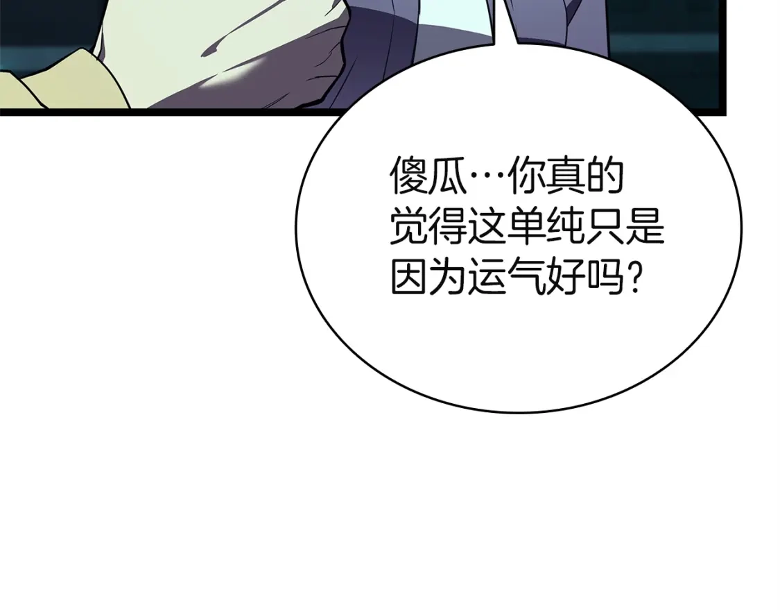 第181话邀请函-灾难级英雄归来-BGman(REDICE STUDIO)+HEATS(REDICE STUDIO)+SAN.G（第18张）