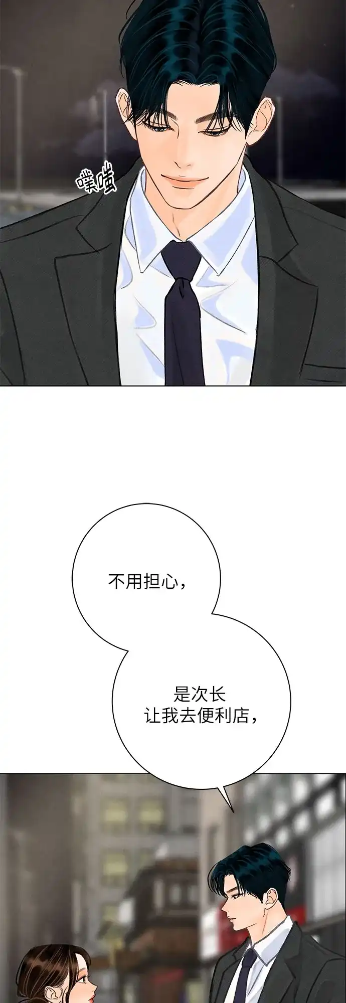 第40话-在葡萄成熟之前-samtae（第3张）