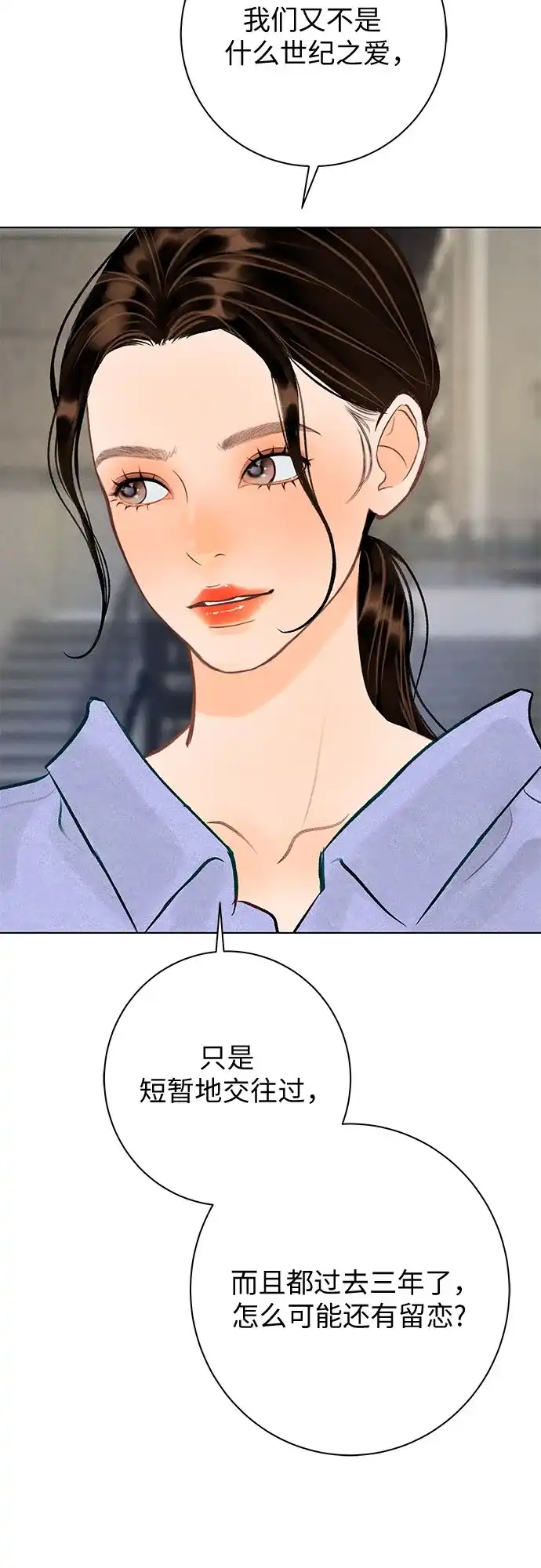 第40话-在葡萄成熟之前-samtae（第12张）