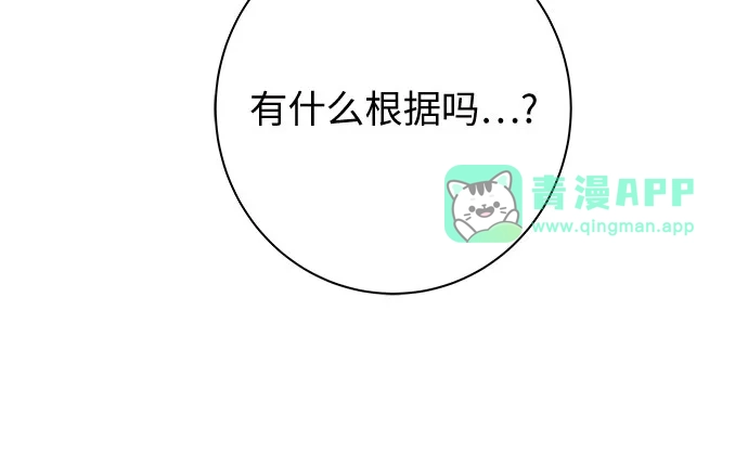 第40话-在葡萄成熟之前-samtae（第30张）