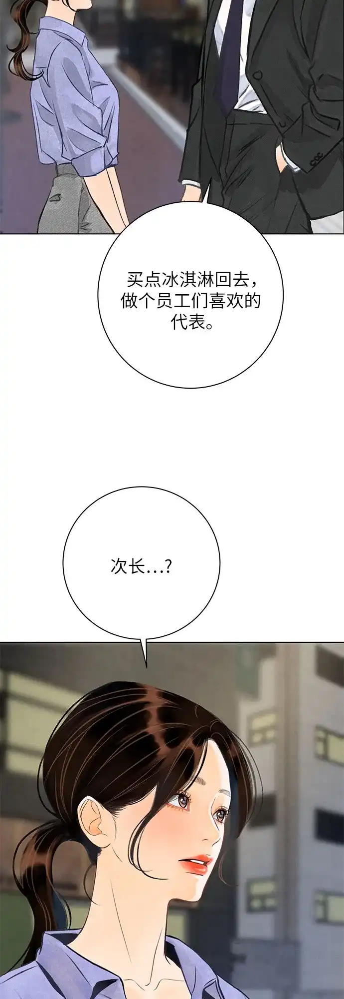 第40话-在葡萄成熟之前-samtae（第4张）