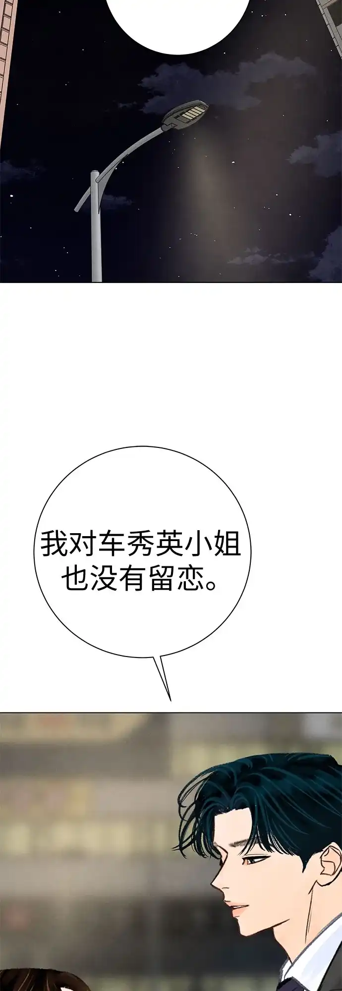 第40话-在葡萄成熟之前-samtae（第18张）