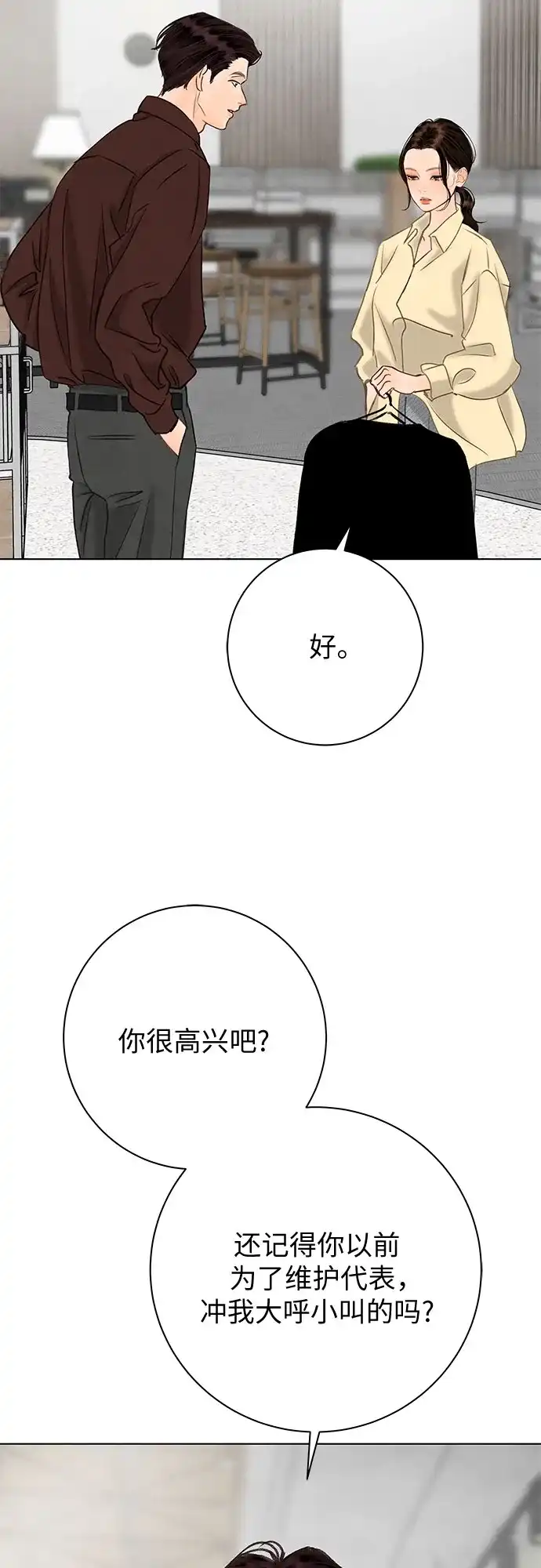 第40话-在葡萄成熟之前-samtae（第47张）