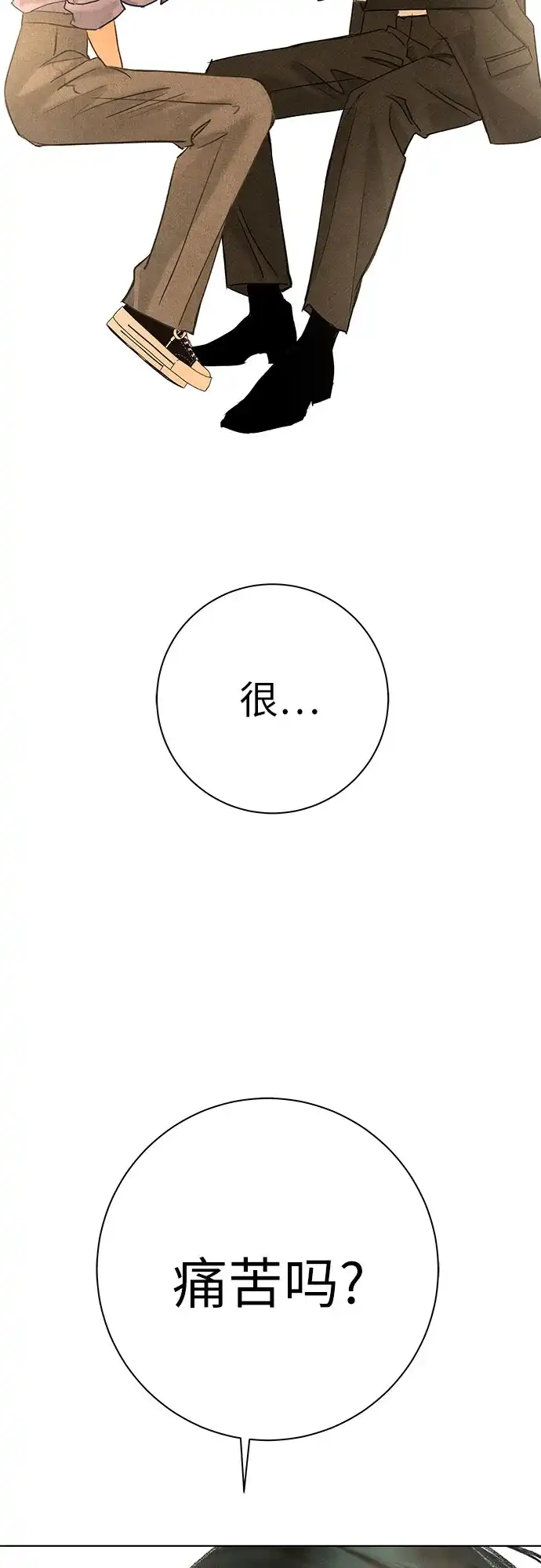 第40话-在葡萄成熟之前-samtae（第34张）