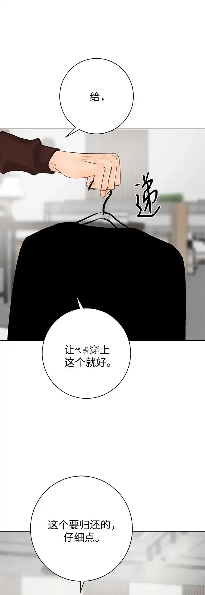 第40话-在葡萄成熟之前-samtae（第46张）