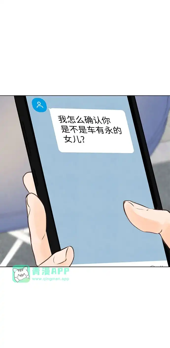 第40话-在葡萄成熟之前-samtae（第40张）
