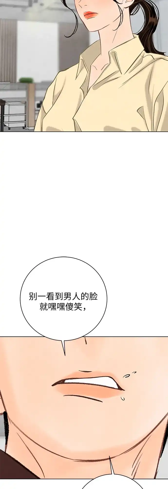 第40话-在葡萄成熟之前-samtae（第49张）