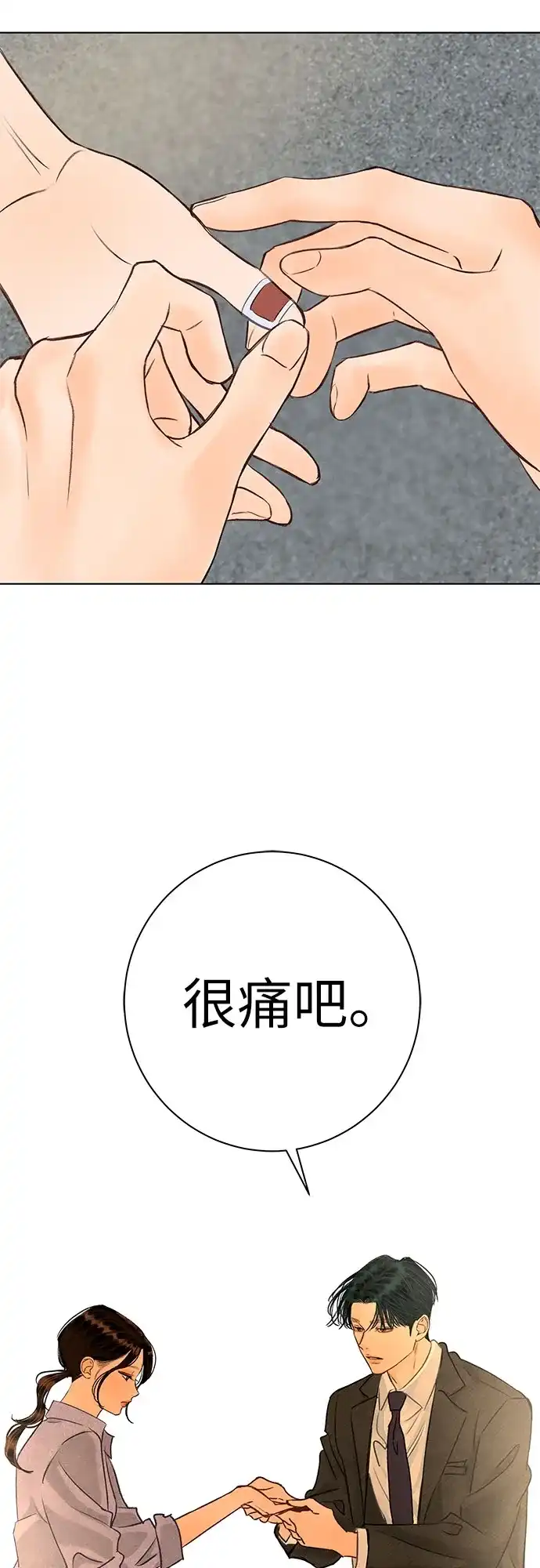 第40话-在葡萄成熟之前-samtae（第33张）