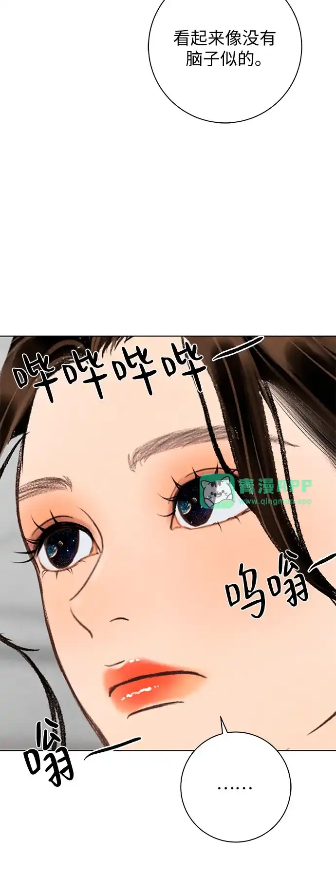 第40话-在葡萄成熟之前-samtae（第50张）
