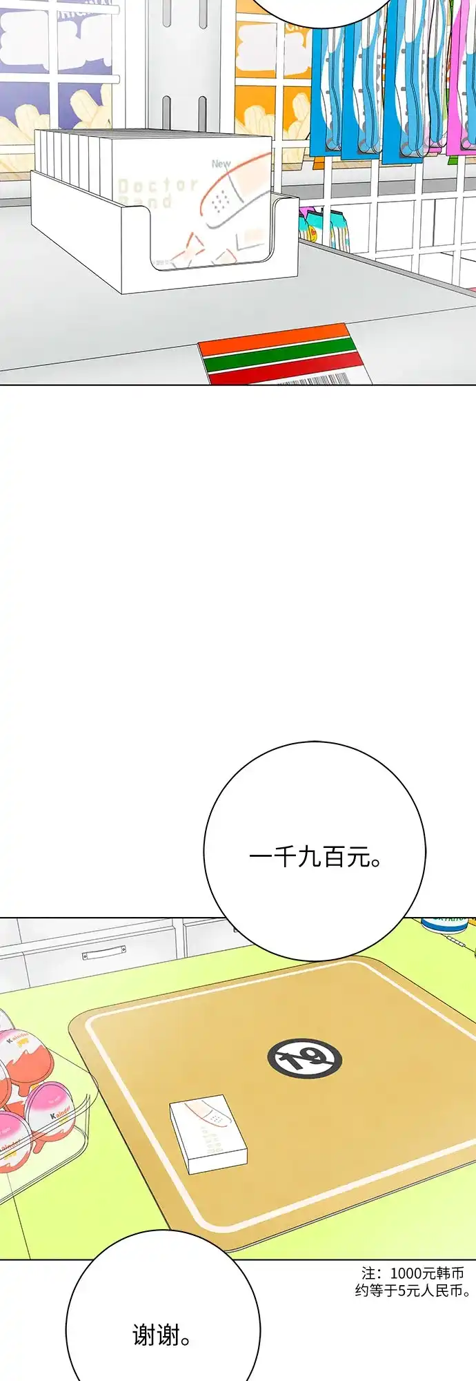 第40话-在葡萄成熟之前-samtae（第24张）