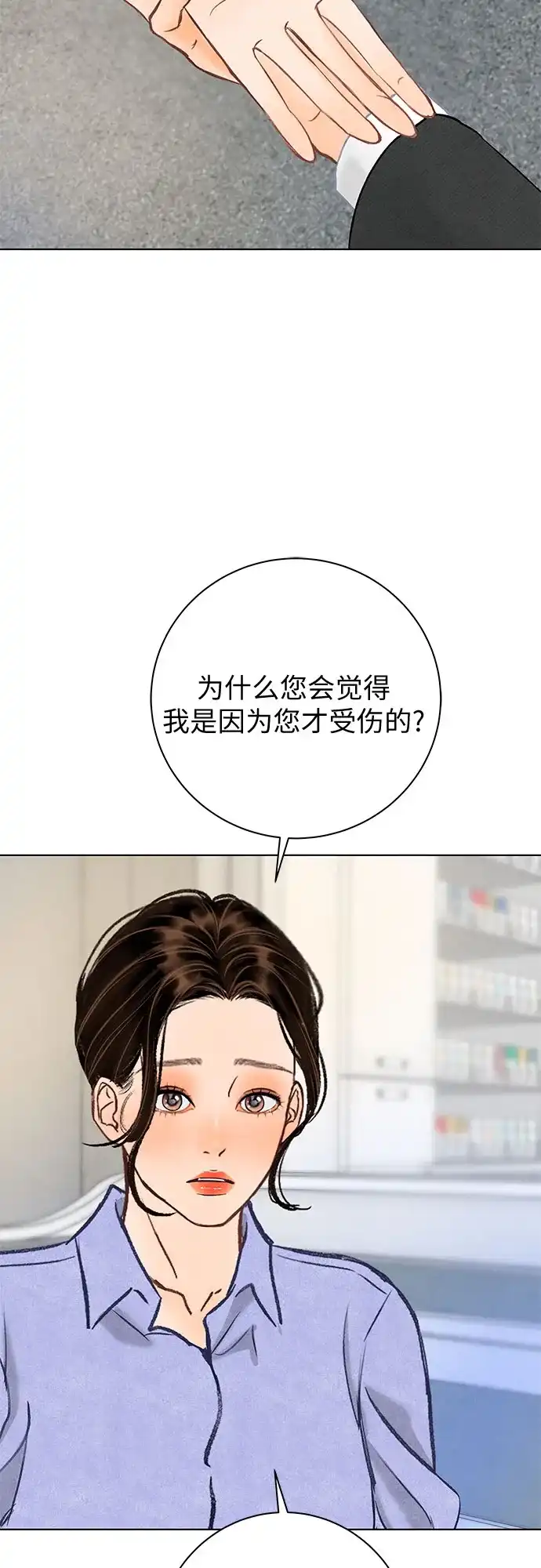 第40话-在葡萄成熟之前-samtae（第29张）