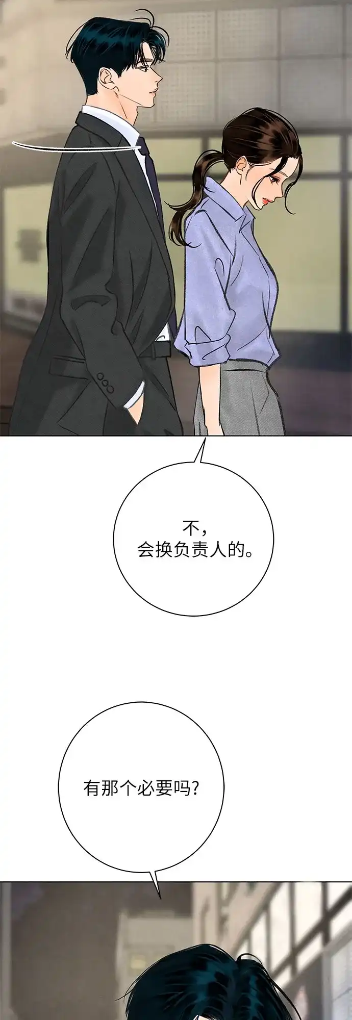 第40话-在葡萄成熟之前-samtae（第7张）