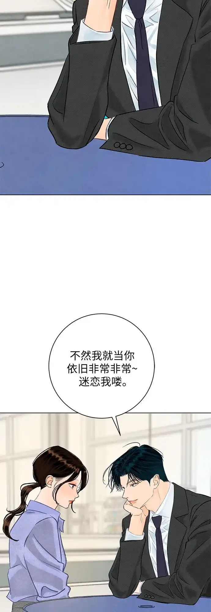 第40话-在葡萄成熟之前-samtae（第38张）