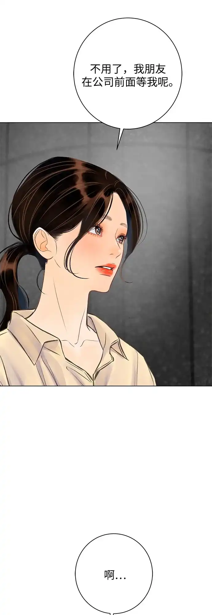 第41话-在葡萄成熟之前-samtae（第33张）
