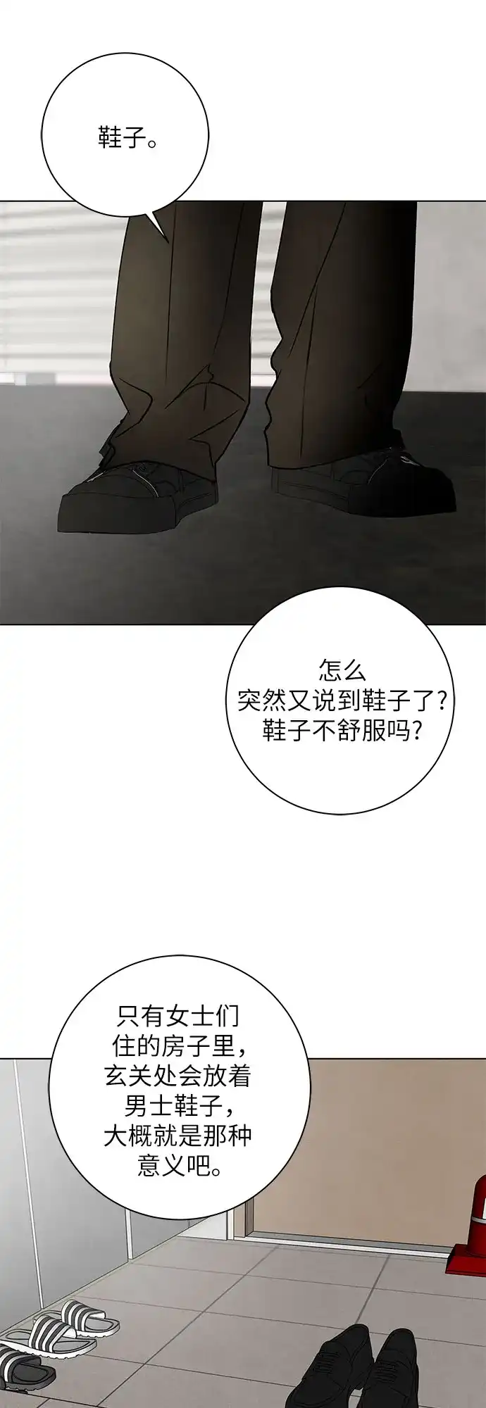 第41话-在葡萄成熟之前-samtae（第21张）