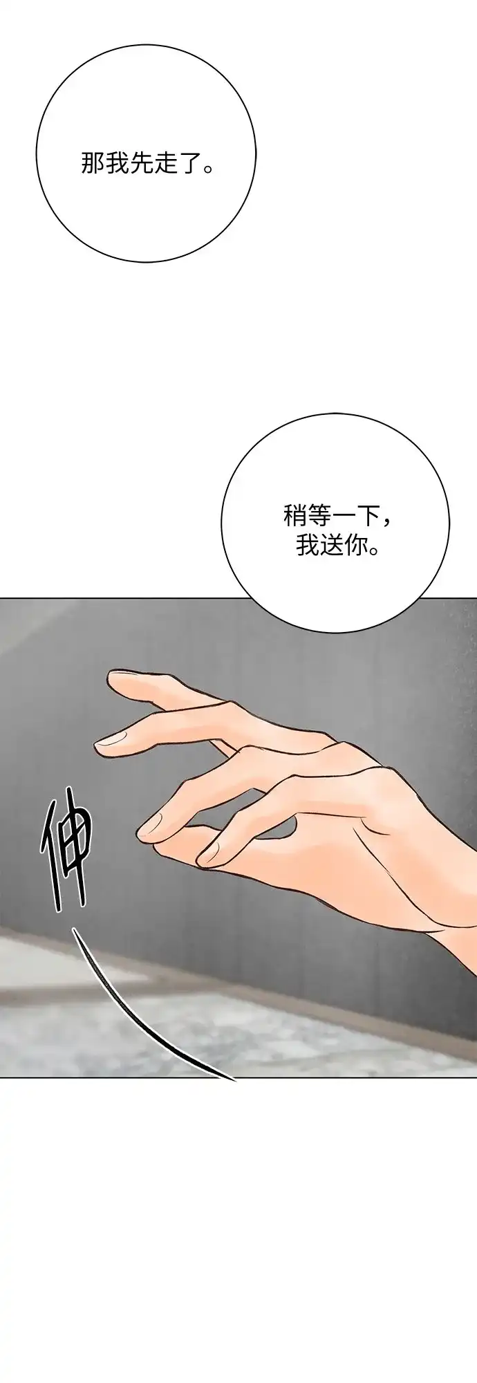 第41话-在葡萄成熟之前-samtae（第32张）