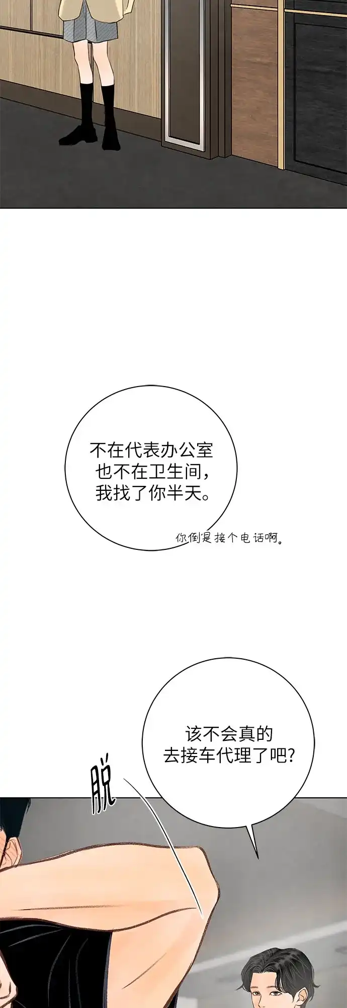 第41话-在葡萄成熟之前-samtae（第14张）