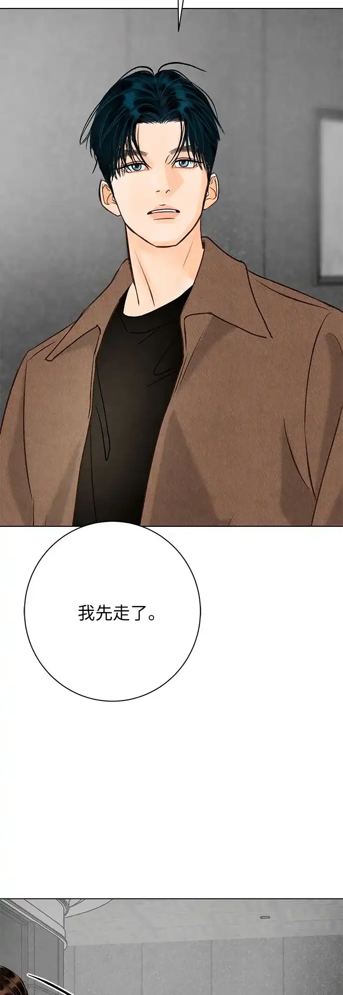 第41话-在葡萄成熟之前-samtae（第34张）