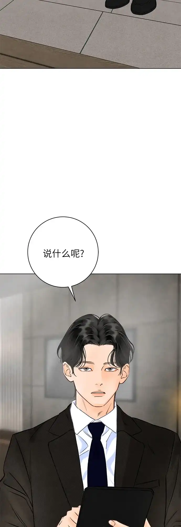 第41话-在葡萄成熟之前-samtae（第22张）