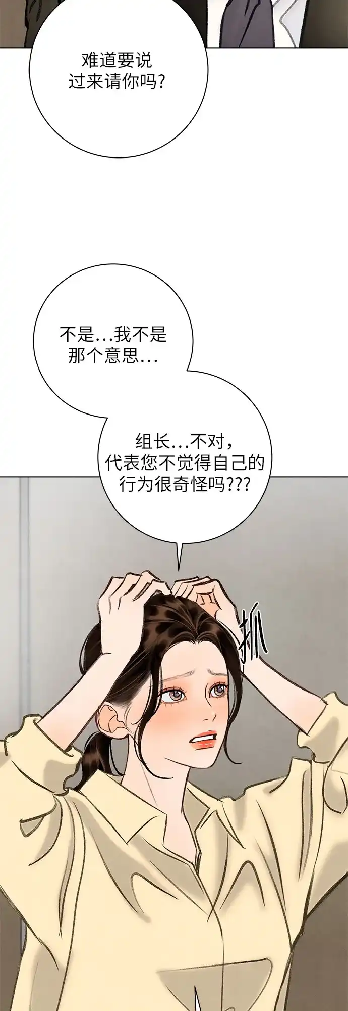 第41话-在葡萄成熟之前-samtae（第3张）
