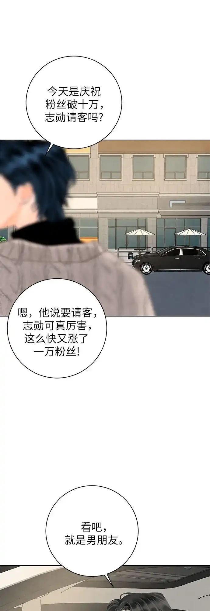 第41话-在葡萄成熟之前-samtae（第46张）