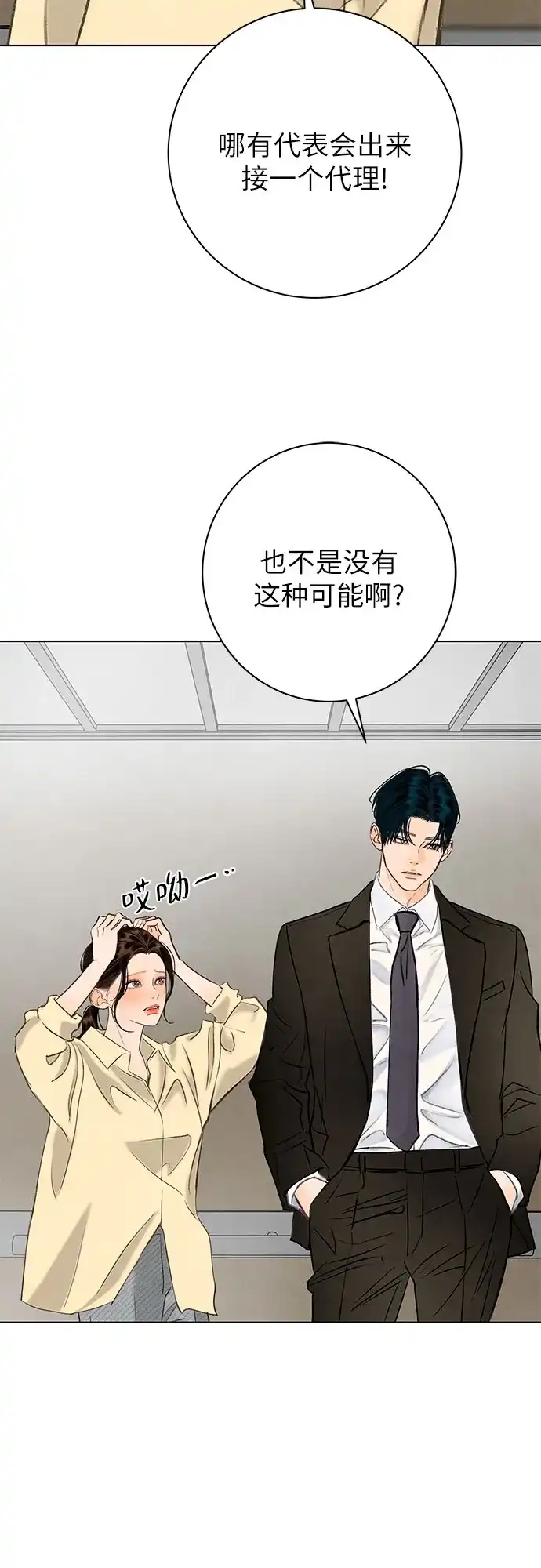 第41话-在葡萄成熟之前-samtae（第4张）