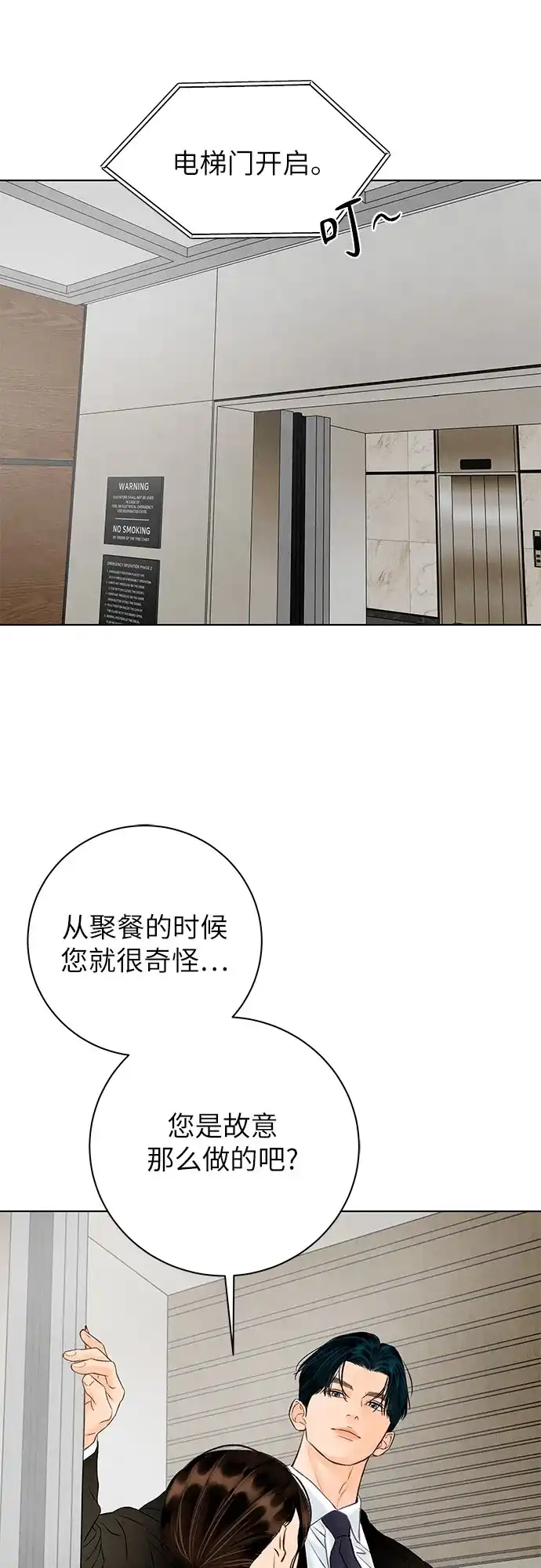 第41话-在葡萄成熟之前-samtae（第6张）