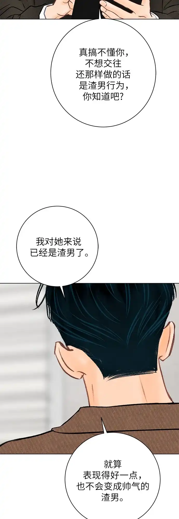 第41话-在葡萄成熟之前-samtae（第23张）