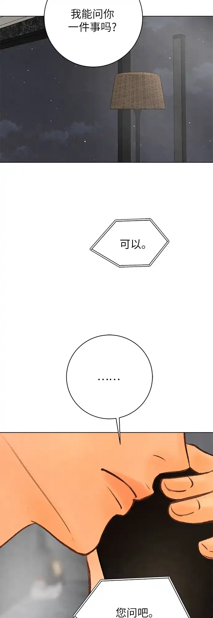 第41话-在葡萄成熟之前-samtae（第57张）