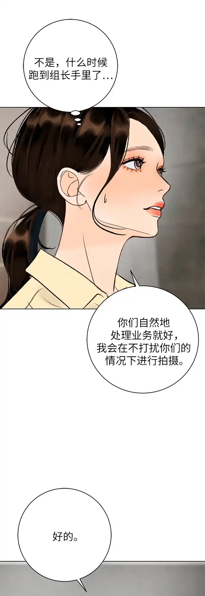 第41话-在葡萄成熟之前-samtae（第11张）