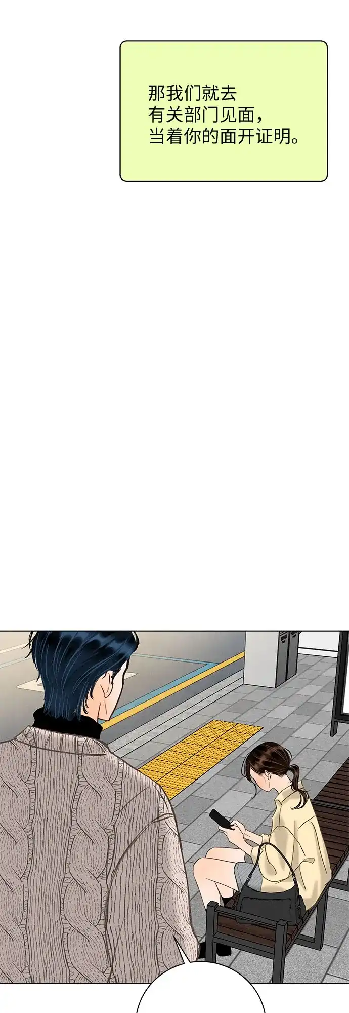 第41话-在葡萄成熟之前-samtae（第42张）