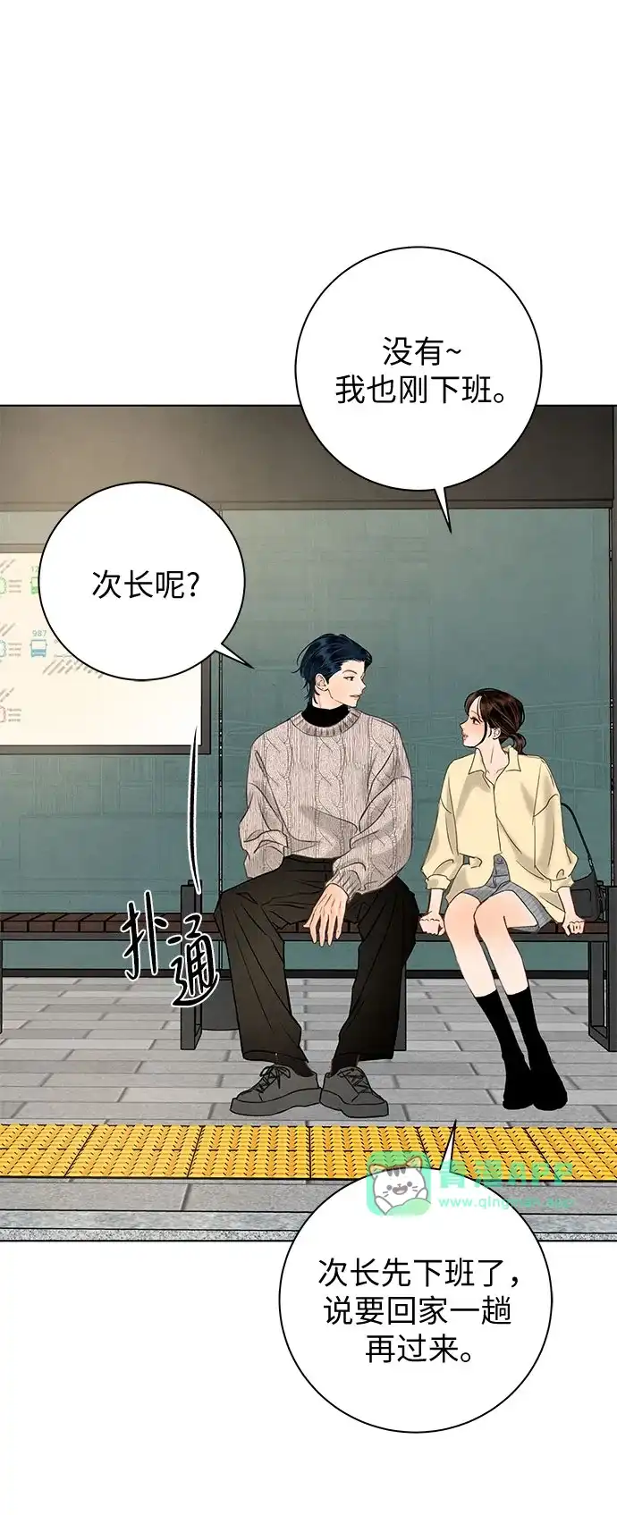 第41话-在葡萄成熟之前-samtae（第45张）