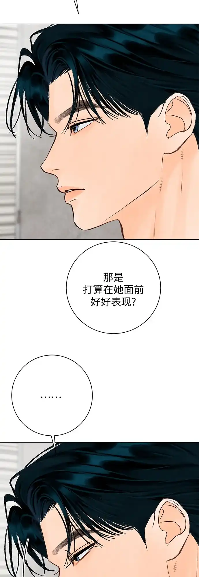 第41话-在葡萄成熟之前-samtae（第17张）