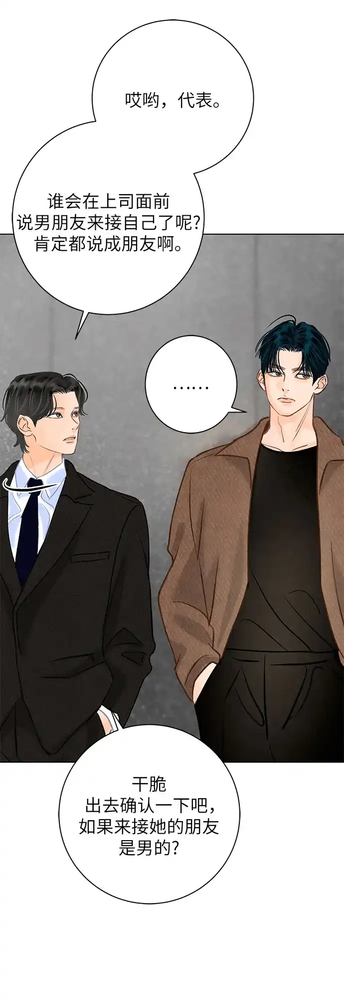 第41话-在葡萄成熟之前-samtae（第37张）
