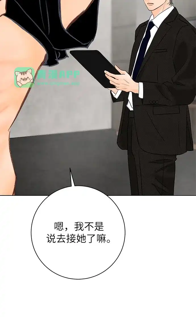 第41话-在葡萄成熟之前-samtae（第15张）
