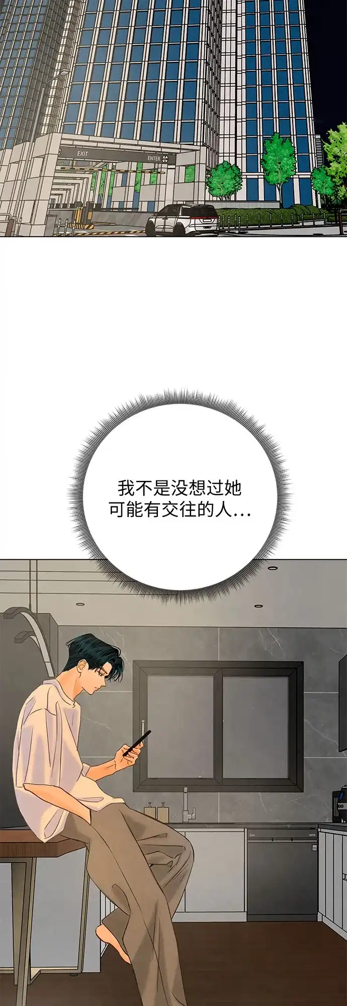 第41话-在葡萄成熟之前-samtae（第52张）
