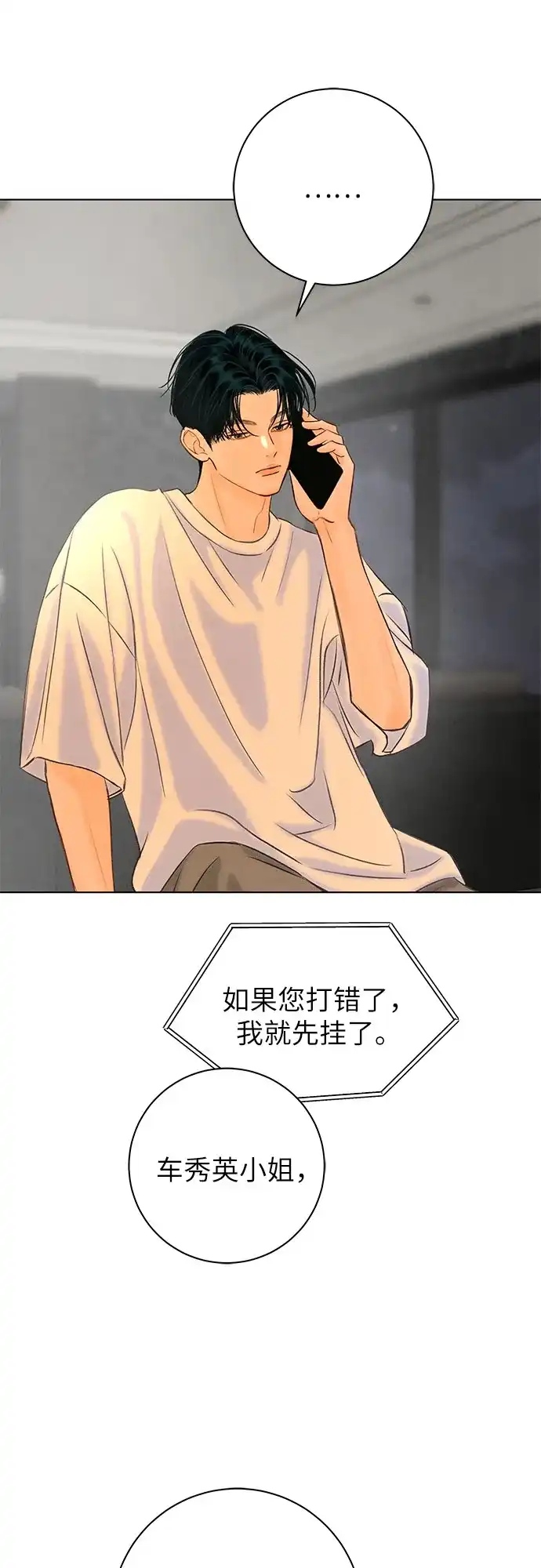 第41话-在葡萄成熟之前-samtae（第56张）